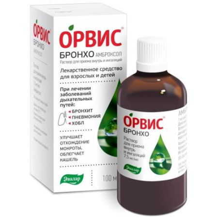 Орвис бронхо амброксол раствор для приема внутрь и ингаляций 7,5мг/мл 100мл