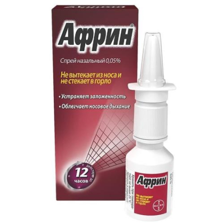 Африн спрей назальный 0.05% 15мл