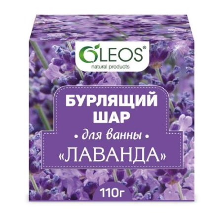 Олеос шар бурлящий для ванн 110г лаванда