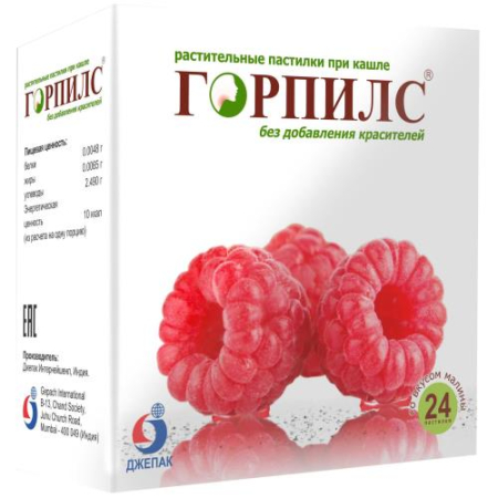 Горпилс пастилки растительные №24 малина (бад)