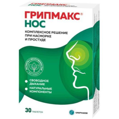 Грипмакс нос таблетки покрытые оболочкой 321мг №30