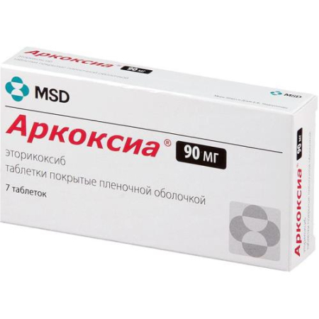Аркоксиа таблетки покрытые пленочной оболочкой 90мг №7