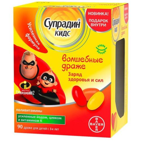 Супрадин кидс волшебные драже №90 заряд сил