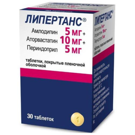 Липертанс таблетки покрытые пленочной оболочкой 5мг + 10мг + 5мг №30