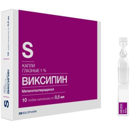 Виксипин капли глазные 1% 0.5мл №10